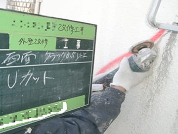 クラック補修（代表例）