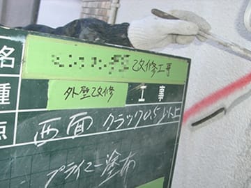 クラック補修（代表例）