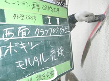 クラック補修（代表例）