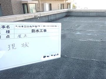 改質アスファルト防水 トーチ工法