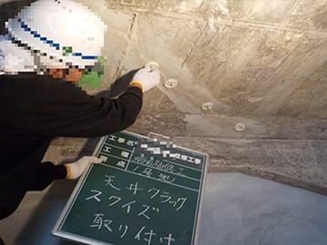 止水工事