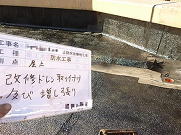 改質アスファルト防水 トーチ工法
