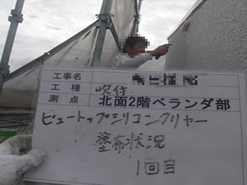 石材調仕上塗材吹付け