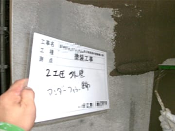 外壁塗替え（代表例）