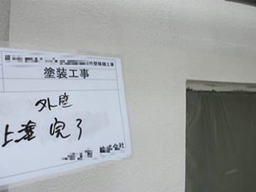 外壁塗替え（代表例）