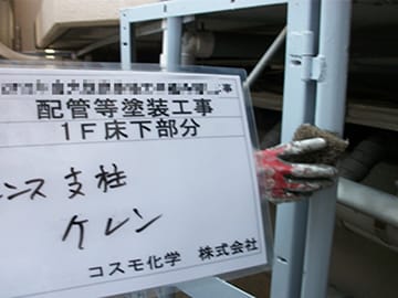鉄部塗替え（代表例）