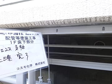 鉄部塗替え（代表例）