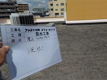 ウレタン塗膜防水 通気緩衝複合防水工法