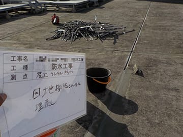 ウレタン塗膜防水 通気緩衝複合防水工法