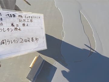 ウレタン塗膜防水 通気緩衝複合防水工法