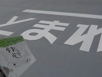 ウレタン塗膜＋弾性FRP複合防水工法駐車場仕様