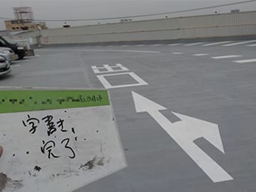 ウレタン塗膜＋弾性FRP複合防水工法駐車場仕様
