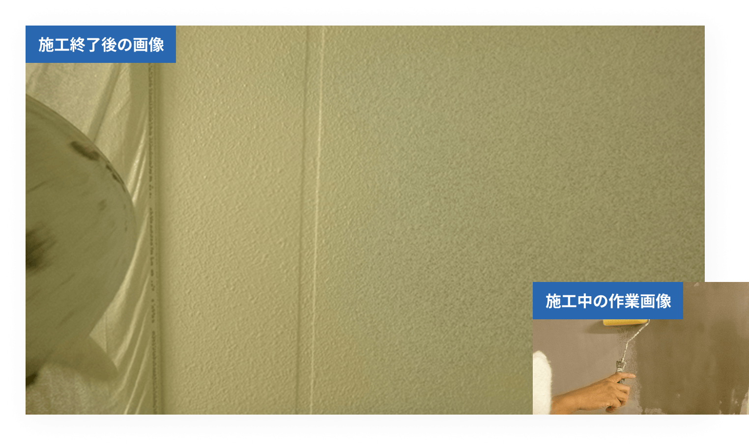 吹付・塗装工事